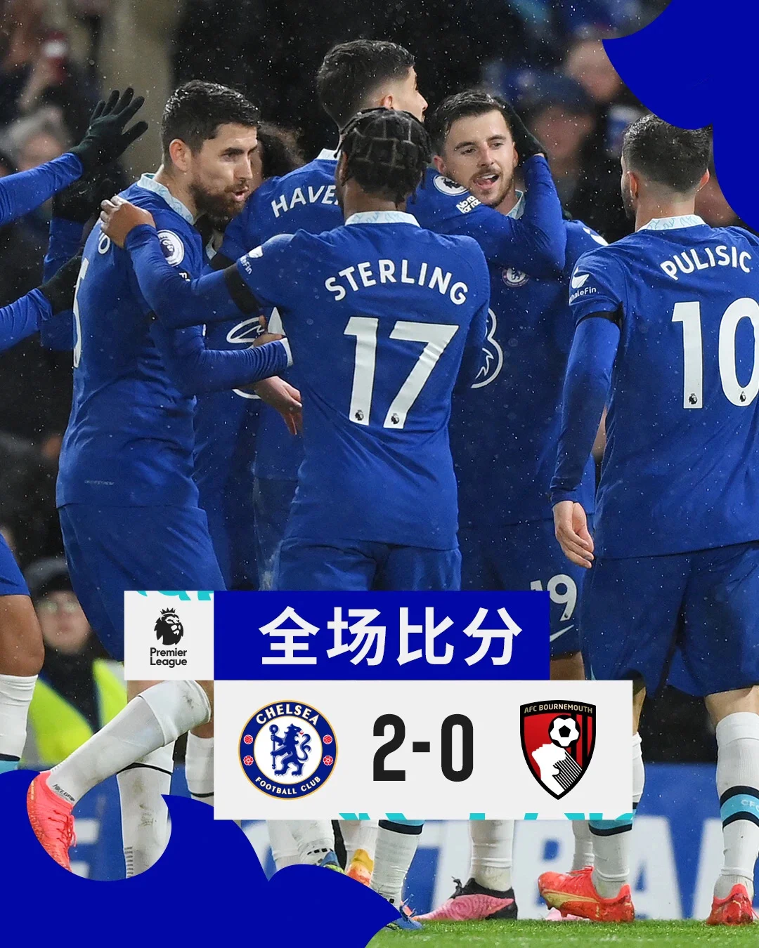 穆古鲁扎爆冷击败切尔西，关键助攻引爆全场！的简单介绍